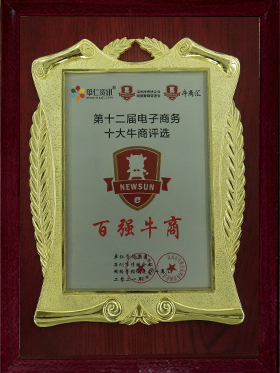 百?gòu)?qiáng)牛商