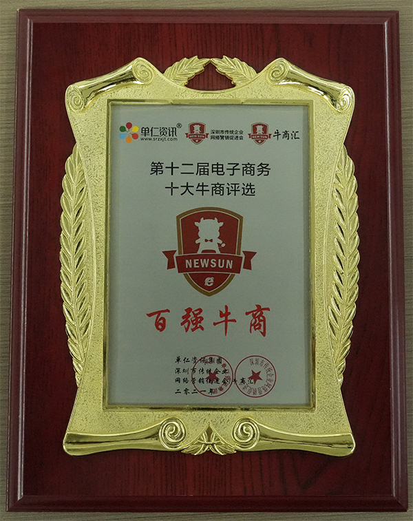 百強(qiáng)牛商