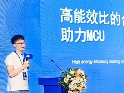 宇凡微榮膺“2023年度融合創(chuàng)新MCU芯片獎”，專注一件事并做到極致
